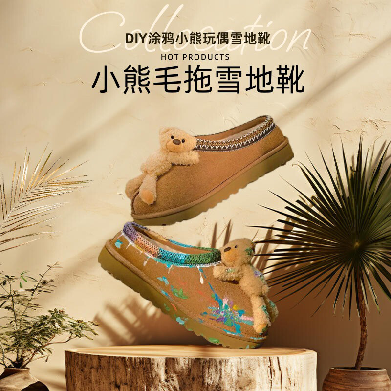 新款包头半托一脚蹬加绒棉拖鞋女小熊玩偶DIY涂鸦真皮羊毛雪地靴