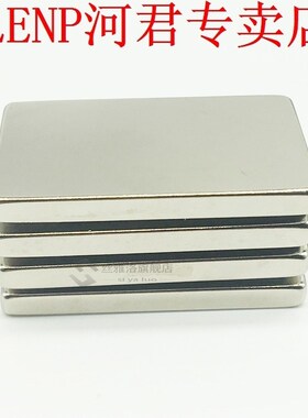 2pcs 50X30X5mm Square Super Strong Neodymium Magnet Nickel P