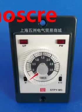 STPY-M3-220V Timer New  Original STPY-M3 220VAC