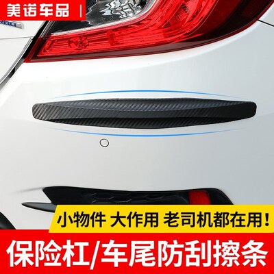 Bumper crash a general front and rear bumpers decorative