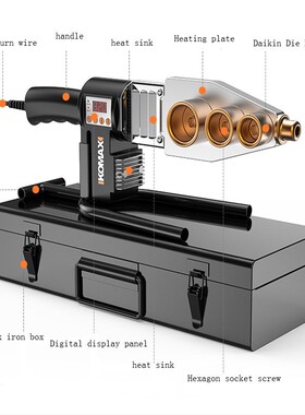 220V household pipe melter PPR welding machine 63
