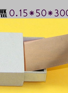 Copper Strips 0.15mm * 50mm *300mm Pure Cu Sheet  Plate High