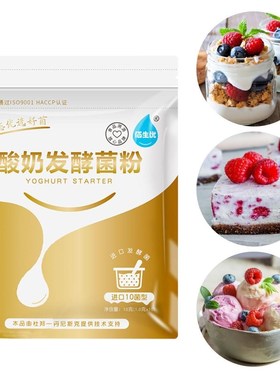 Pure Natural Yogurt Fermentation Bacteria Yogurt Machine Hom