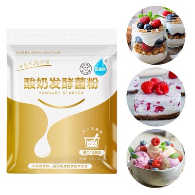 Pure Natural Yogurt Fermentation Bacteria Yogurt Machine Hom