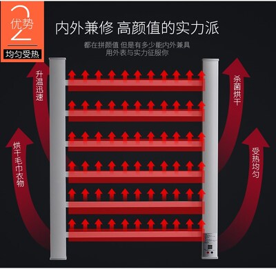 Electric Towel Rack Household Drying  Intelligent Constant T