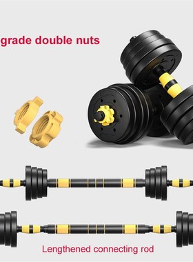 30kg Adjustable Dumbbell With 40cm Connecting Rod Can Be Use