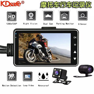KDsafe HD Motorcycle Dual Camera DVR Motor Dash Cam Waterpr
