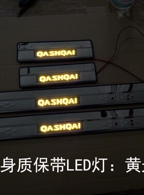For Nissan QASHQAI 2015 to 2018 J11 LED Welcome Pedal Scuff