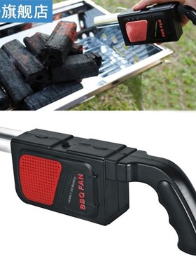 1PC Handheld Electric Fan Air Blower For Outdoor BBQ Camping