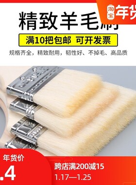 Wool brush paint does not remove wool latex paint brush row