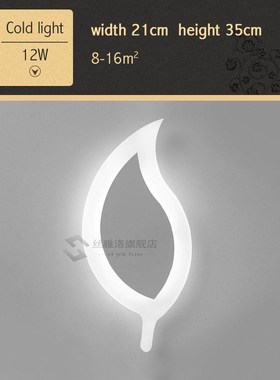 Modern Acrylic Leaf Wall light Children's Room Bedside Bedro
