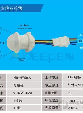 AC 220V 100W Infrared PIR Probe LED Body Motion Sensor Infra