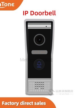 JeaTone IP Aluminum Door Bell Video Door Phone High Resoluti
