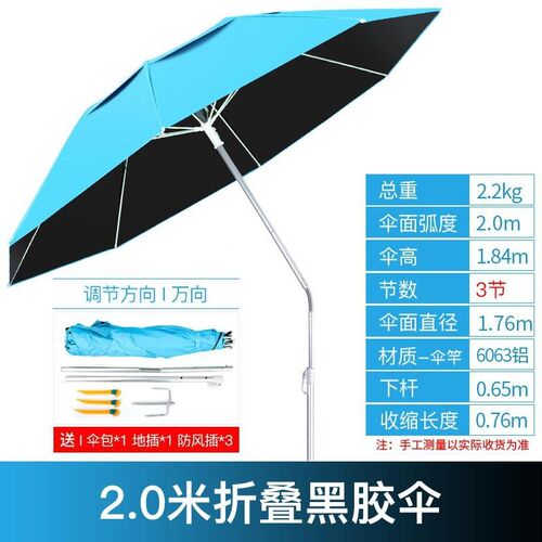 Gushan fishing umbrella big 2.4 meters universal thickening