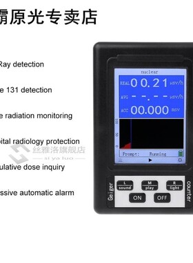 Geiger Counter Nuclear Radiation Detector Personal Dosimeter