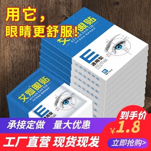 Myopic patch alleviates eye fatigue and blurred vision