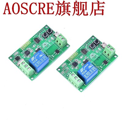 DC5V 12V 24V 32V Wireless WiFi Smart Switch Inching/Self-Loc