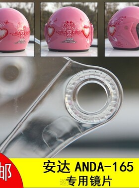 Anda ad165 electric vehicle helmet lens windlass windshield