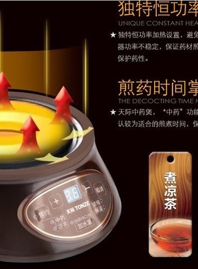 BJH-300D ceramic electric pot split Chinese medicine pot boi