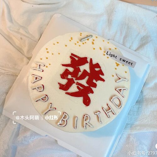 Wedding Hair word cake ornaments three-dimensi