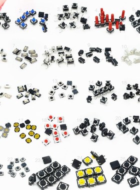 250PCS 25 Types Tactile Push Button Touch Switch Remote Keys