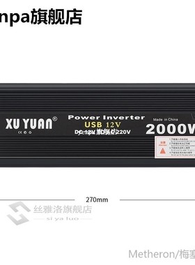 12V/24V to AC 220V 2000W Car Inverter Power Voltage Transfor