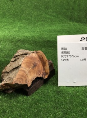 A taihang cedar logs hands cedar wood wool Chen old roots
