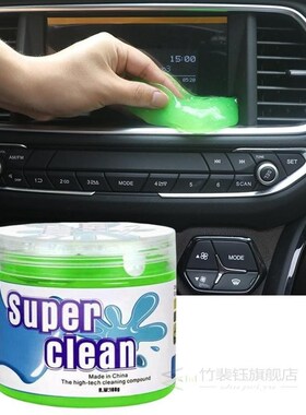 1pc Universal Crystal Car Outlet Dust Putty Cleaning Gel Sli