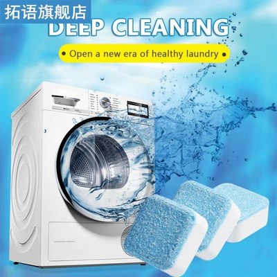 Multifunctional Washing Machine Cleaner Detergent Effervesce