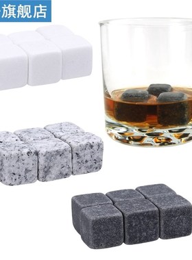 Natural Whiskey Stones Sipping Ice Cube Whisky Stone Wh