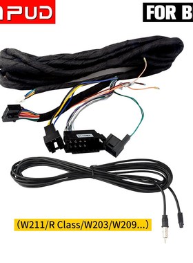 6M Extension Cable For BMW/Benz Series Optical Fiber Amplifi