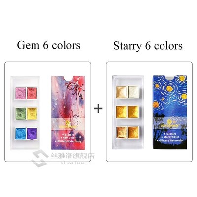 *6/12 Colors Solid Pearlescent/Gem/Starry Watercolor Paints
