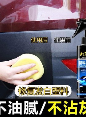 Automotive plastic parts restore glazing, automotive black