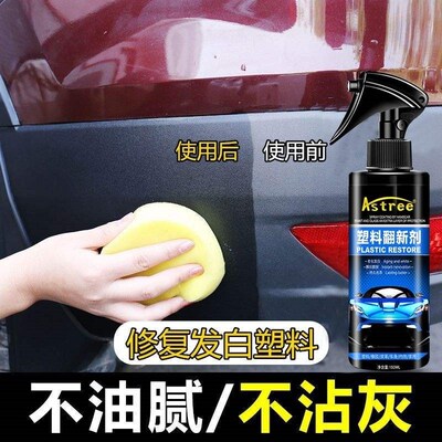 Automotive plastic parts restore glazing, automotive black