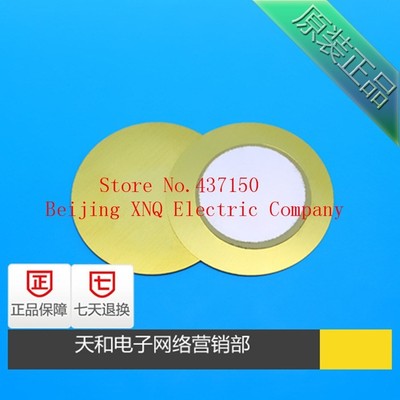 Special offer diameter 27mm mm copper substrate piezoelectr