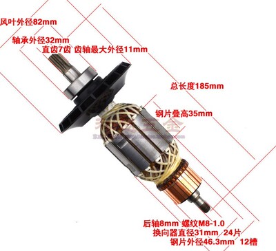 AC 220V/240V GBH 5-40 Armature Rotor Replacement for BOSCH G