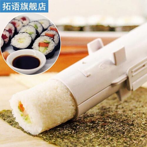 DIY Sushi Maker Roller Mold Bazooka Vegetable Meat Rolling T