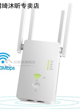 1200Mbps Amplifier Signal Booster Smart Network WIFI Repeate