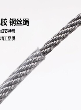 GTBL 5mm Dia Steel PVC Coated, Flexible Wire Rope Cable 10