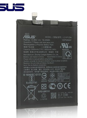 ASUS C11P1706 5000mAh  Original Battery For ASUS Zenfon