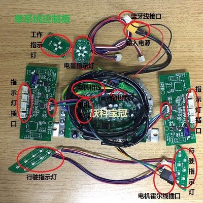 Two - wheel balance car mainboard electric twister circuit b