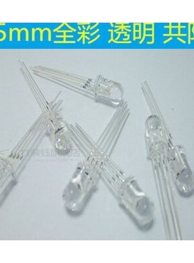 02-33  10pcs/lot  Transparent   F5 5mm 4pin  Red Green Blue