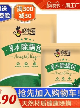 Xiaobao mite Lijing paste household herbal nat