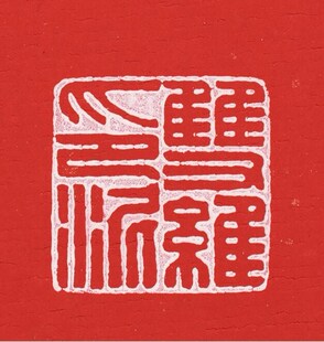 Chinese Traditional calligraphy ink pad seal carving stone s