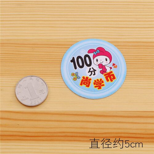 Single package kindergarten reward card, integral card, chil