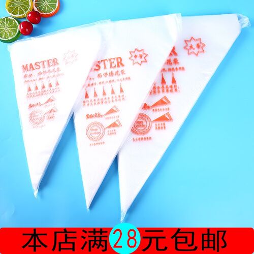 Cake decoration bag baking tool large, medium