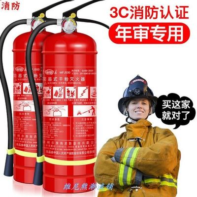 3 c1 4 kg kilograms dry powder fire extinguisher car shop us