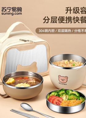 泡面碗304不锈钢大容量保温饭盒便携上班族便当盒学生快餐杯3842