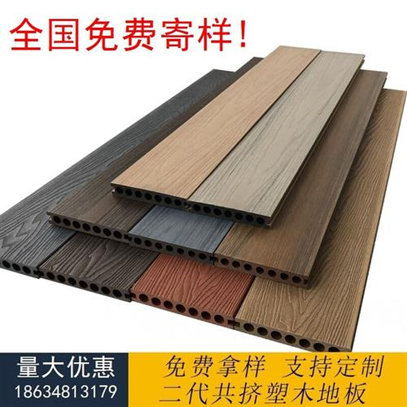 共挤塑木地板户外露台阳台防腐木木塑地板室外花园生态木防水板材