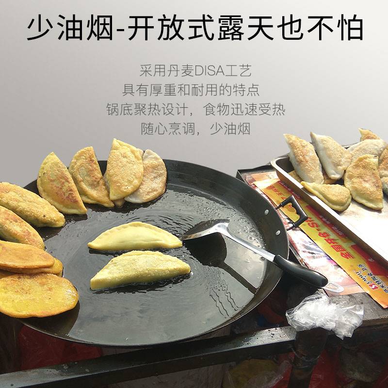 传统老式生铁煎锅商用平底锅家用铸铁烙饼煎包煎饼双耳平锅鏊子锅